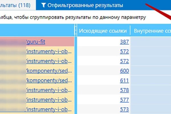 Актуальный домен кракена