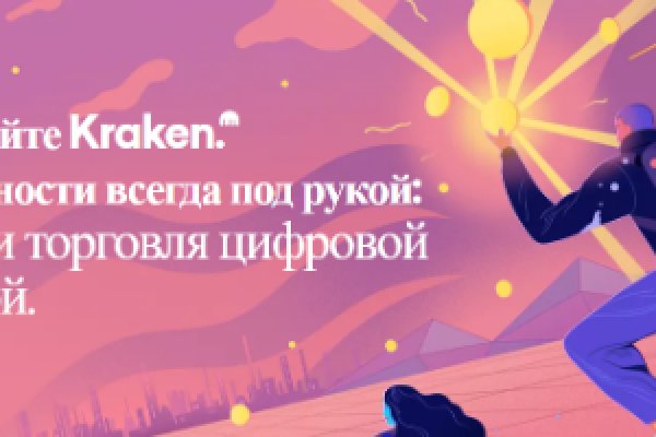 Сайт kraken зеркала