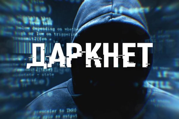 Кракен даркнет лол