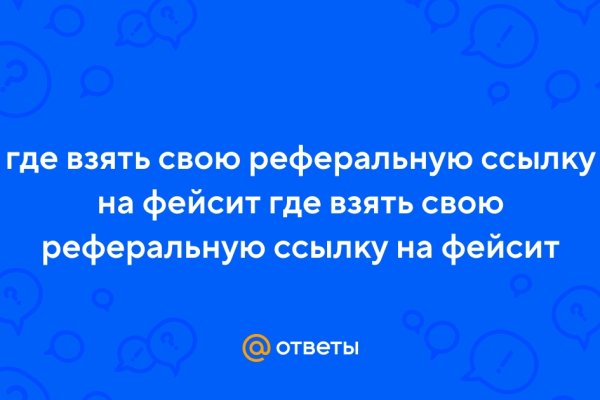 Зарегистрироваться на сайте кракен
